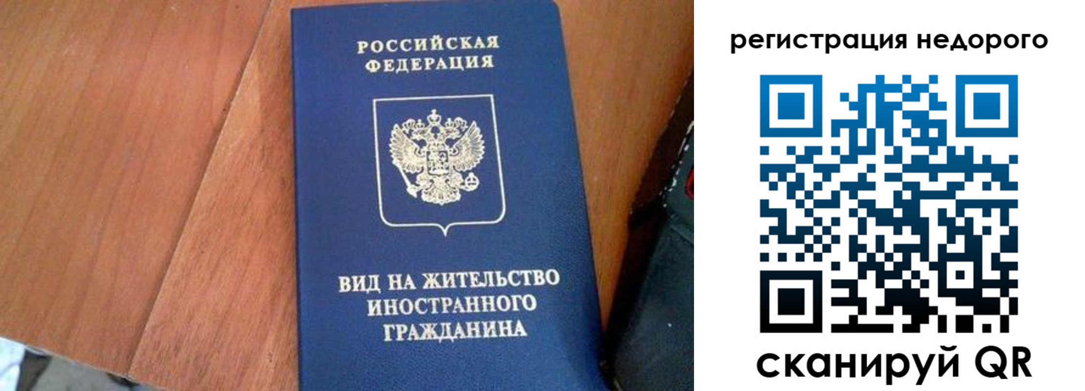 прописка 2025 в Новоузенске