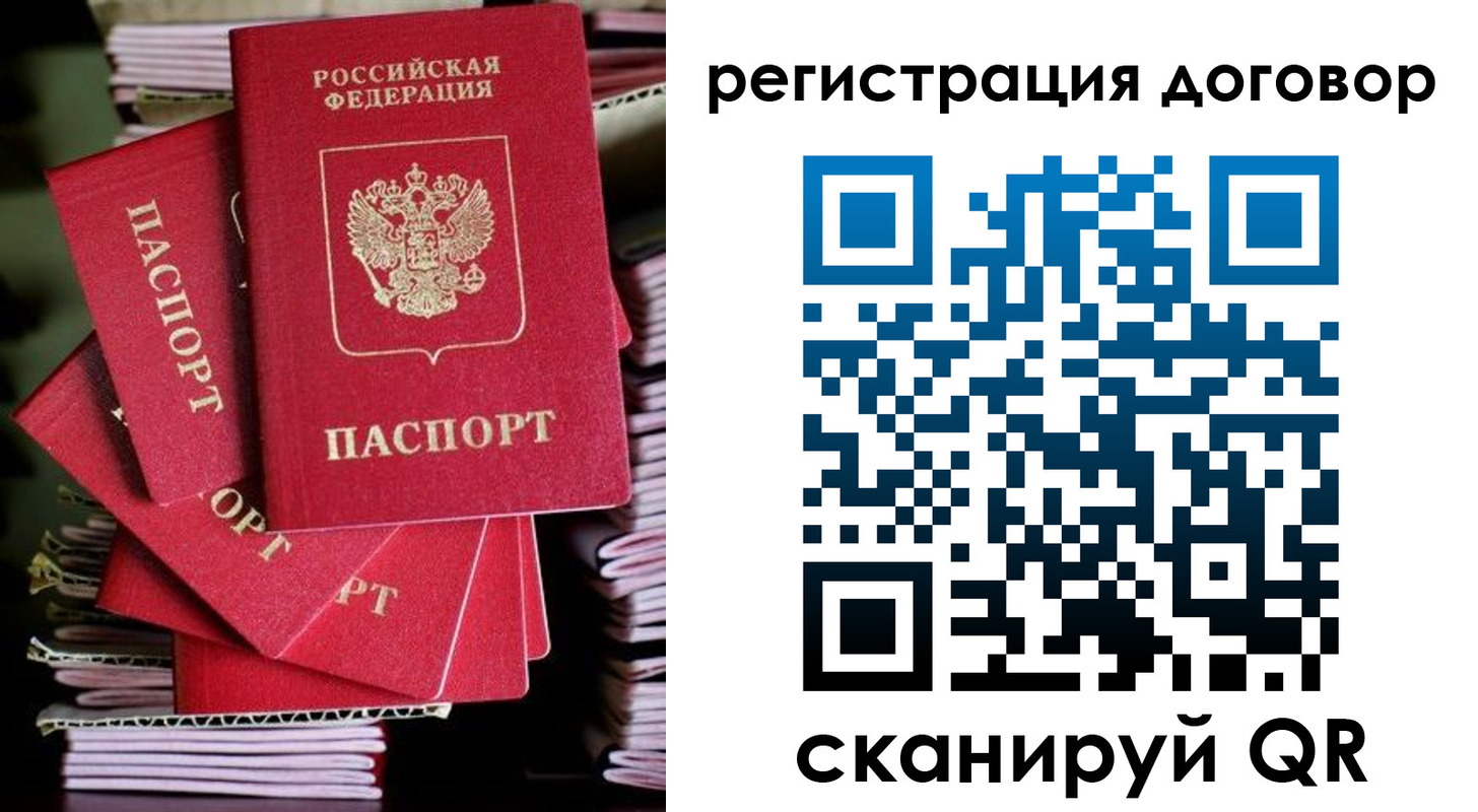 временная регистрация в Новоузенске