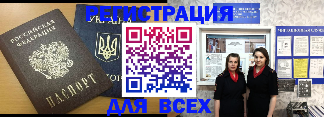 прописка для школы в Новоузенске
