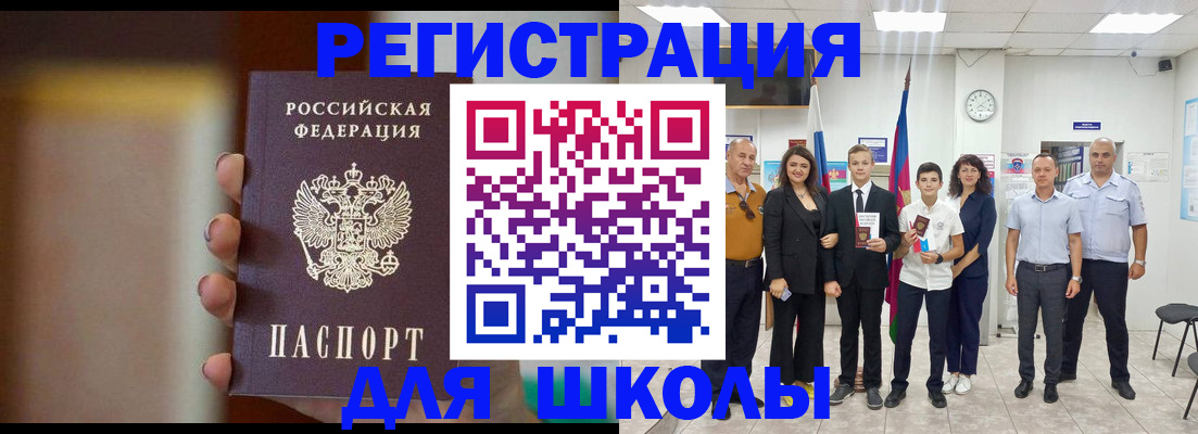купить прописку в Новоузенске