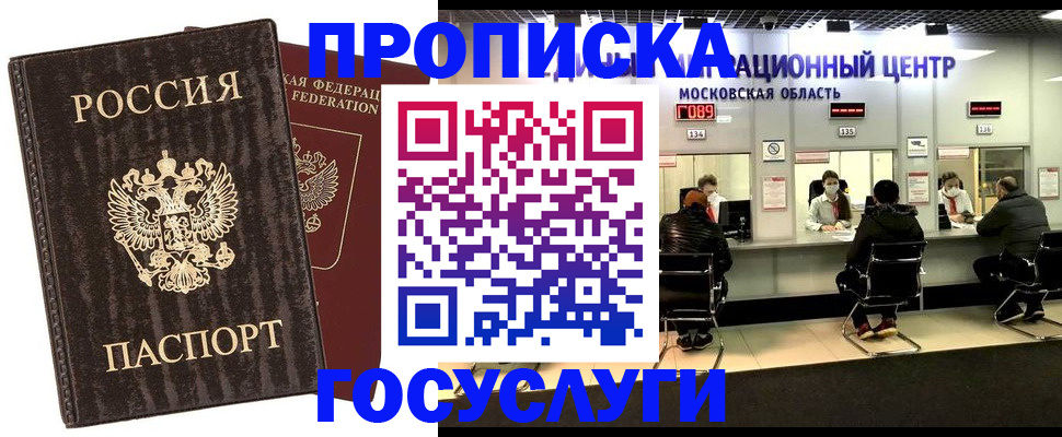 прописка поиск в Новоузенске