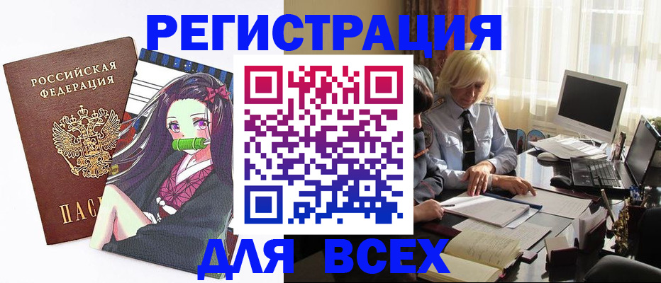 временная регистрация законно в Новоузенске