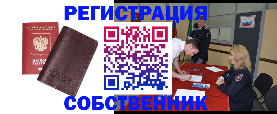 миграционный учет в Новоузенске